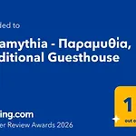Apartamento Paramythia - παραμυθία, Traditional